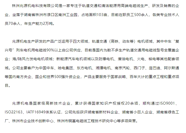 20240326100437752-微信截图_20240326100345