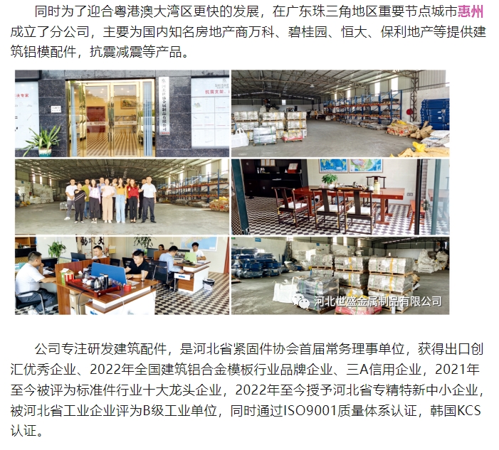 20240326102442576-微信截图_20240326102346