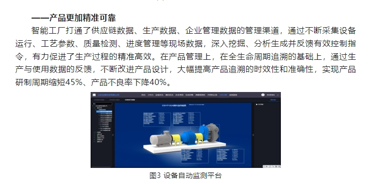 20240327094112326-微信截图_20240327094056