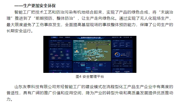 20240327094112606-微信截图_20240327094102