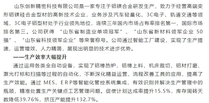 20240328094302536-微信截图_20240328094230