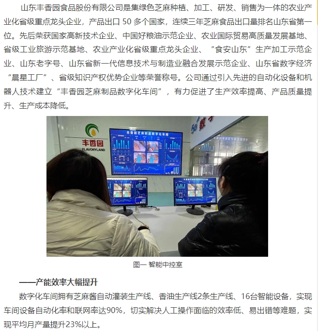 20240328094900399-微信截图_20240328094840