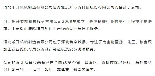 20240401092135153-微信截图_20240401091857