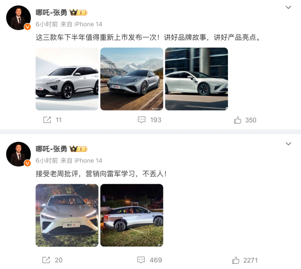 哪吒汽车CEO：接受批评，向雷军学习采购|汽车产业|汽车配件|机加工蚂蚁智酷企业交流社群中心