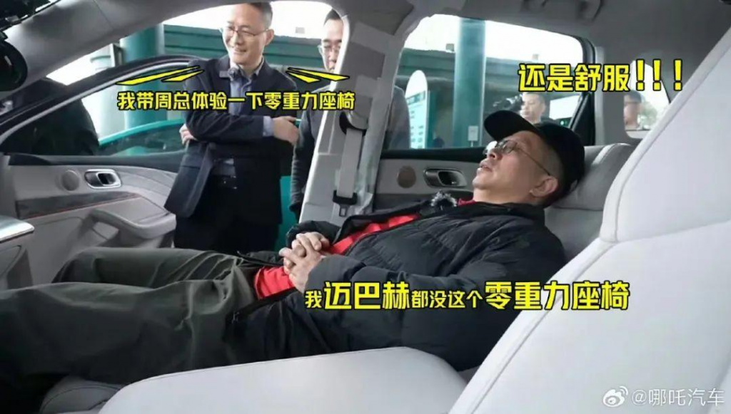 哪吒汽车CEO：接受批评，向雷军学习采购|汽车产业|汽车配件|机加工蚂蚁智酷企业交流社群中心