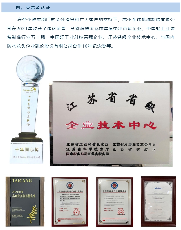 20240401100315828-微信截图_20240401100249