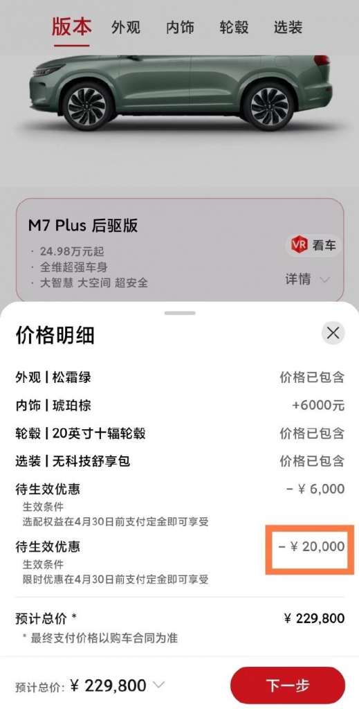 特斯拉涨价，问界、蔚来、小鹏、大众打响4月价格战采购|汽车产业|汽车配件|机加工企业家交流社群中心