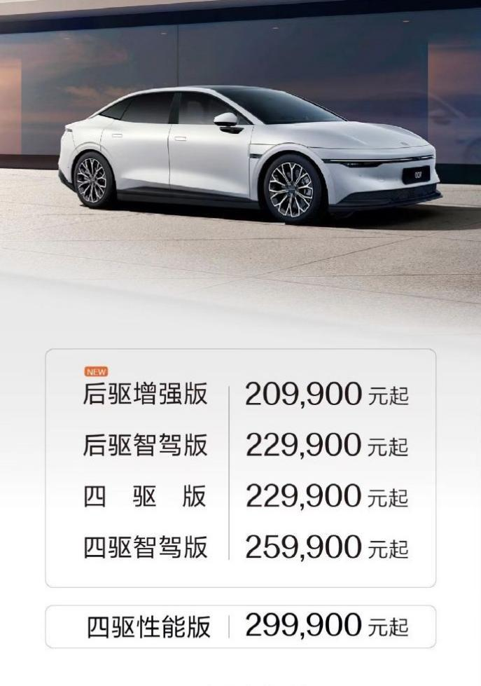 特斯拉涨价，问界、蔚来、小鹏、大众打响4月价格战采购|汽车产业|汽车配件|机加工企业家交流社群中心