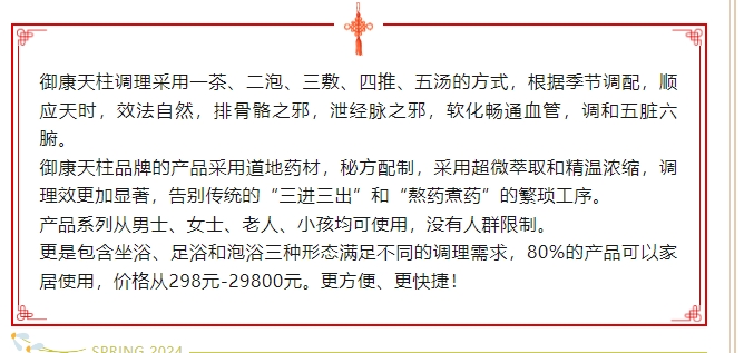 20240402094014230-微信截图_20240402093652