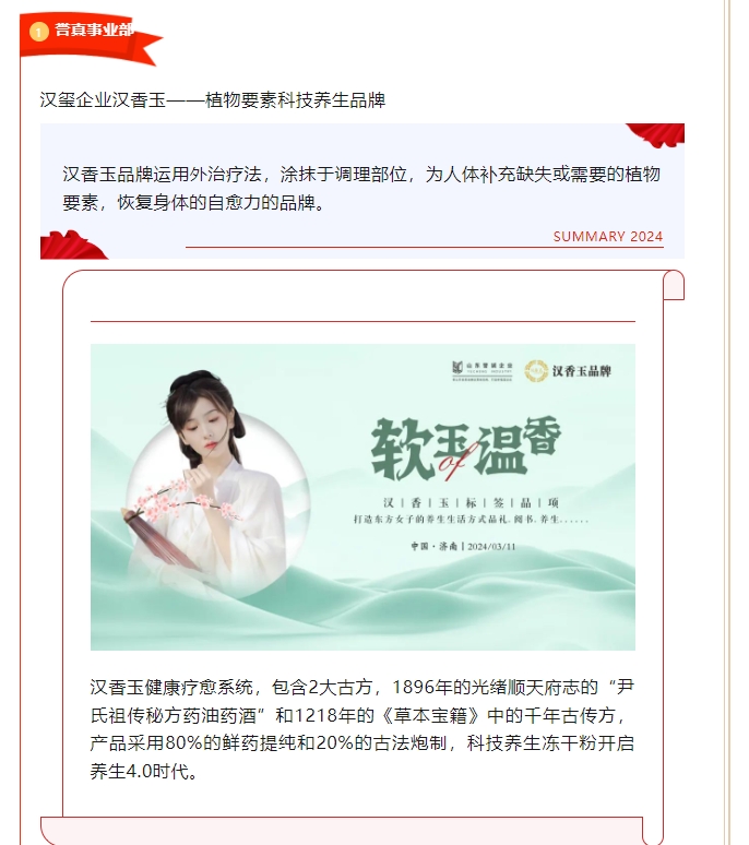 20240402094015329-微信截图_20240402093610