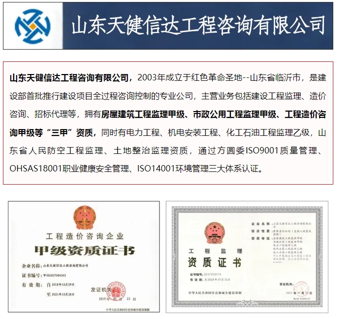 20240402095052374-微信截图_20240402094702