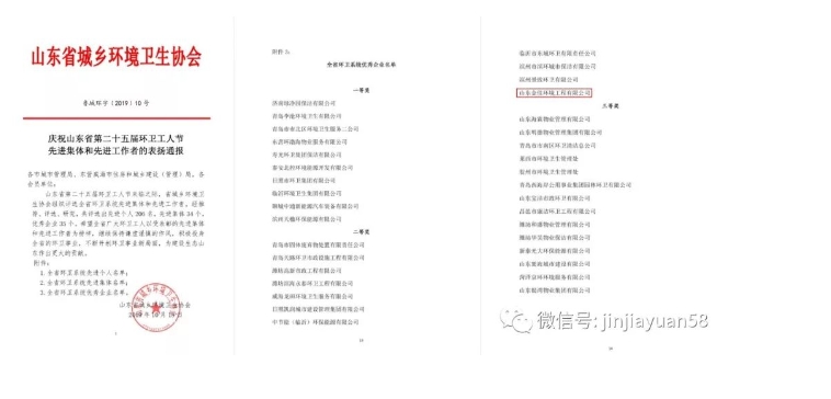 20240402101052806-微信截图_20240402100801