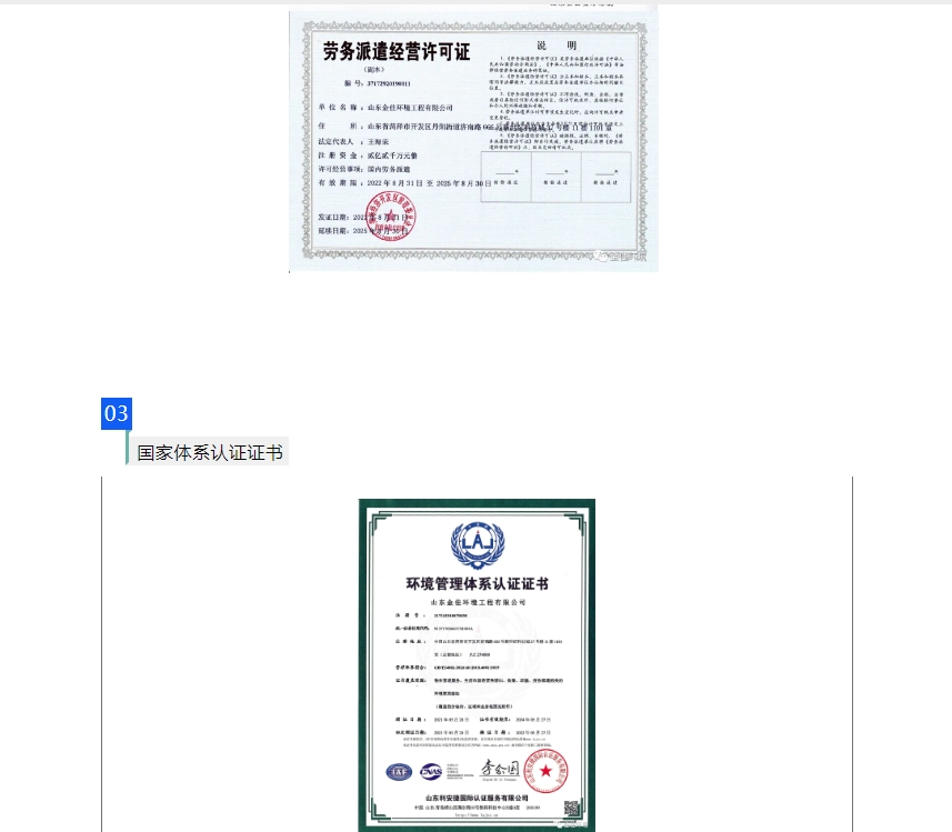 20240402101103106-微信截图_20240402100645