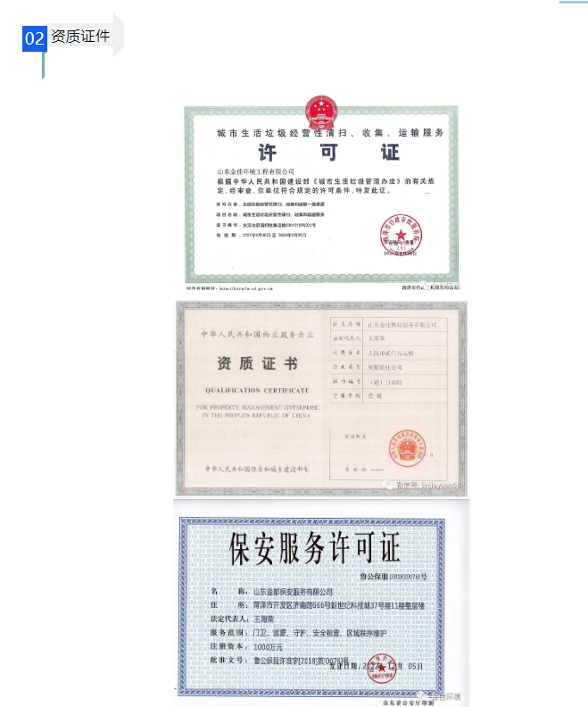 20240402101105178-微信截图_20240402100635