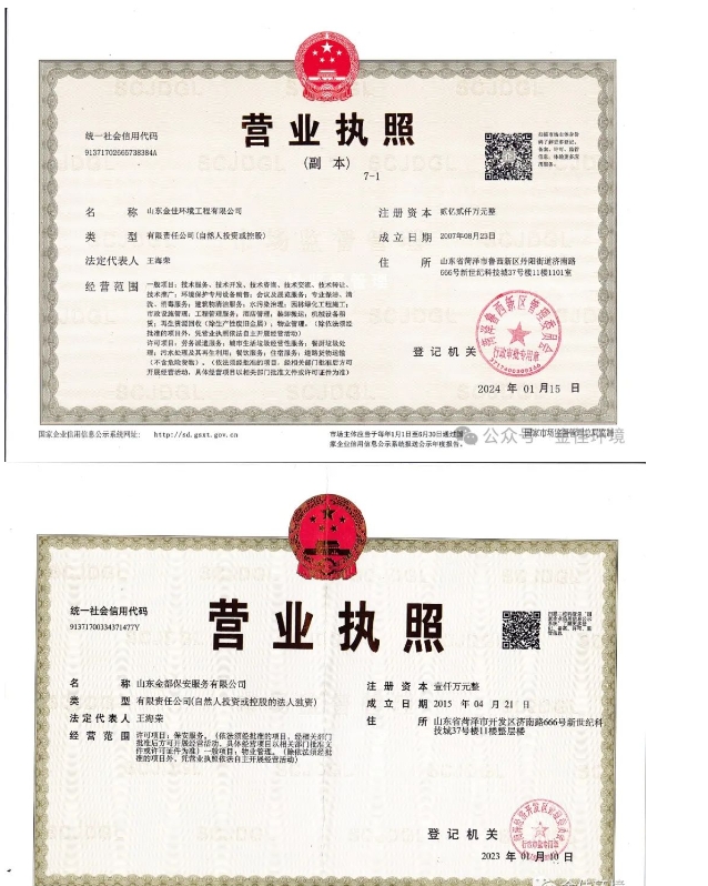 20240402101106883-微信截图_20240402100626