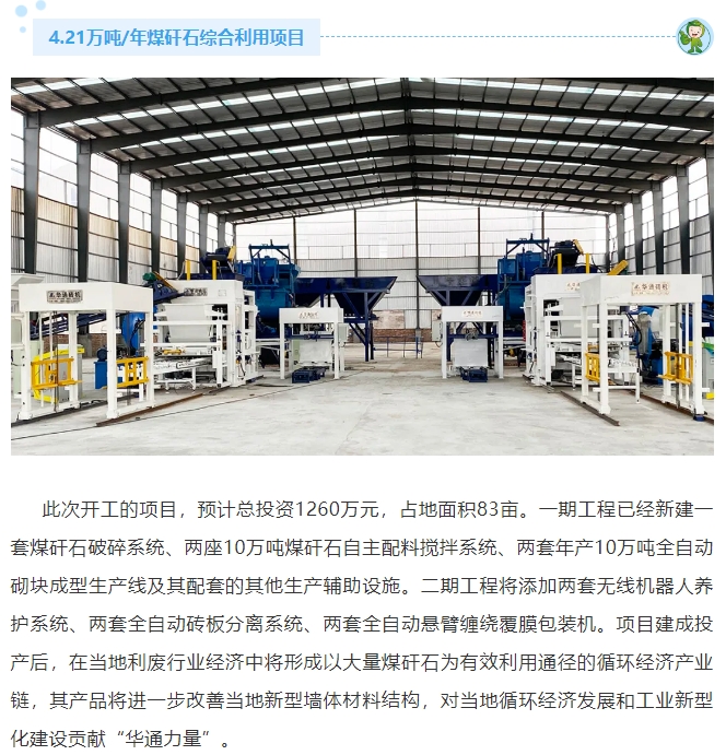 20240402104840205-微信截图_20240402104716