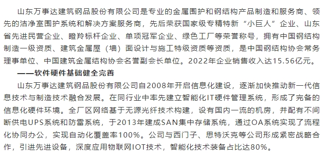 20240403094028811-微信截图_20240403093949