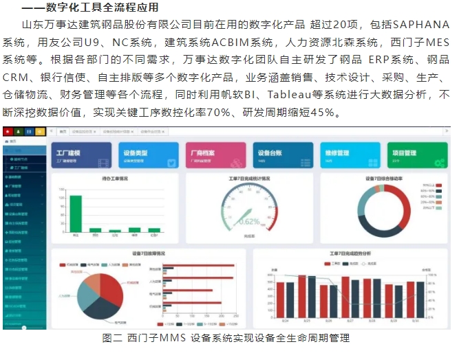 20240403094029692-微信截图_20240403094011