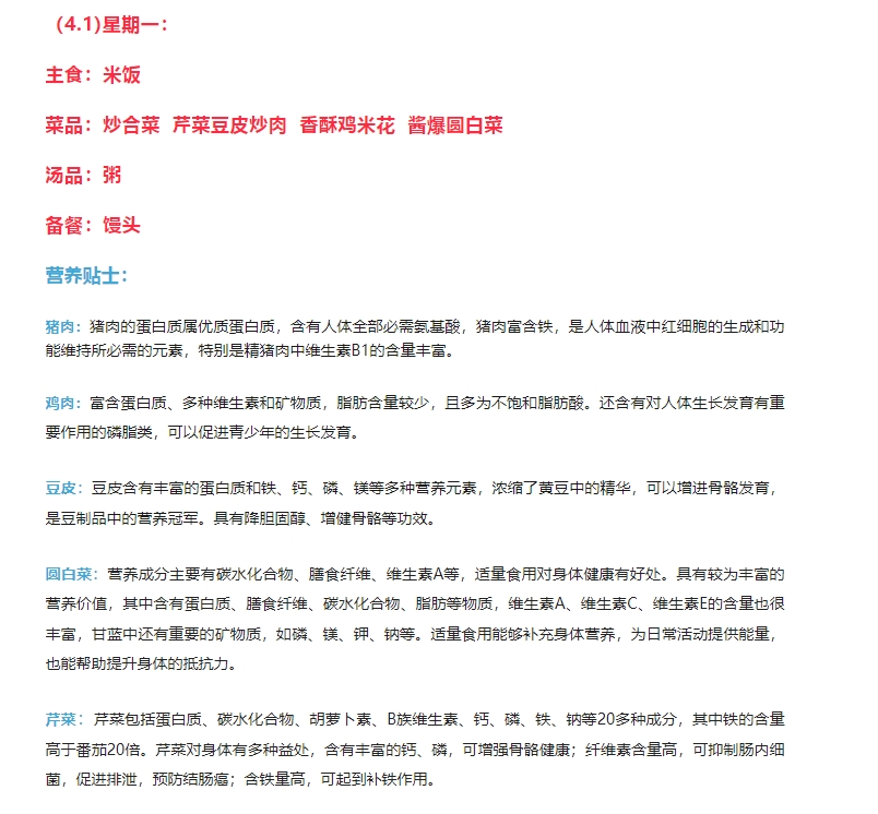 20240407093623514-微信截图_20240407093439