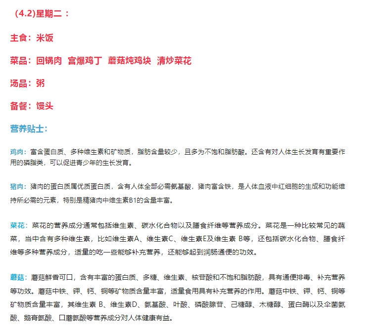 20240407093624336-微信截图_20240407093501