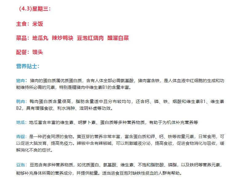 20240407093624882-微信截图_20240407093524