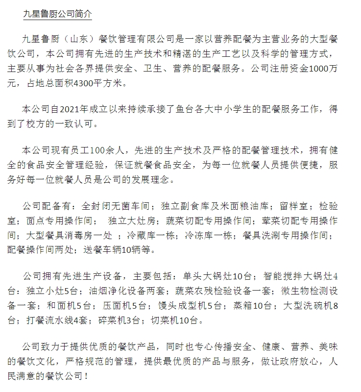 20240407093624978-微信截图_20240407093413