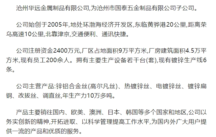 沧州市：镀锌冷镦钢丝的加工采购|汽车产业|汽车配件|机加工蚂蚁智酷企业交流社群中心