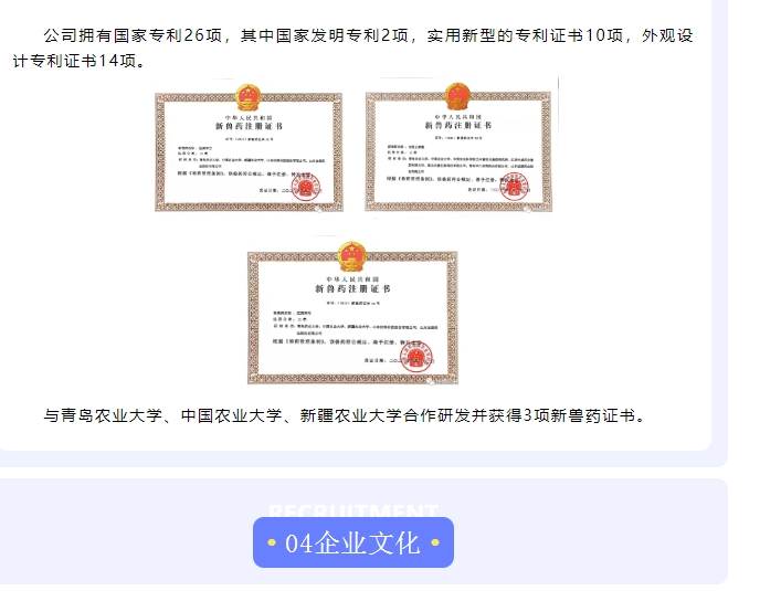 20240408094320739-微信截图_20240408094128