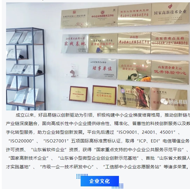 20240409094123801-微信截图_20240409093854