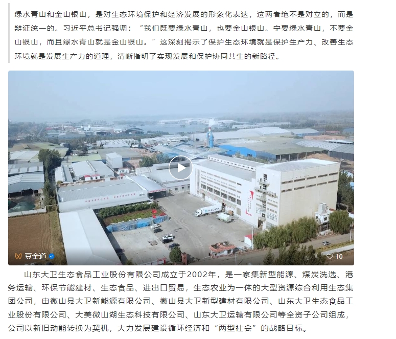 20240409100753606-微信截图_20240409100614