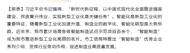 20240411132054348-微信截图_20240411131747