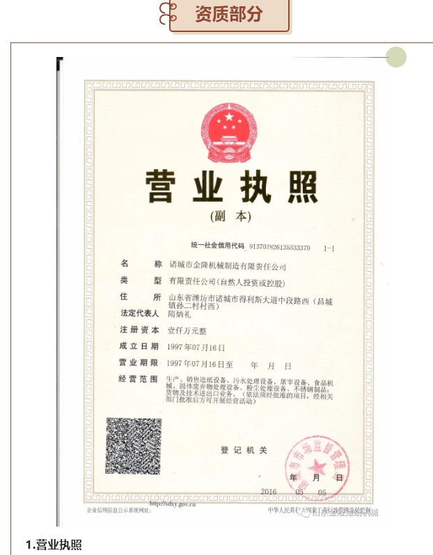 20240412100109790-微信截图_20240412095634