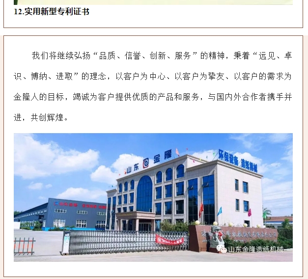 20240412100111676-微信截图_20240412095956