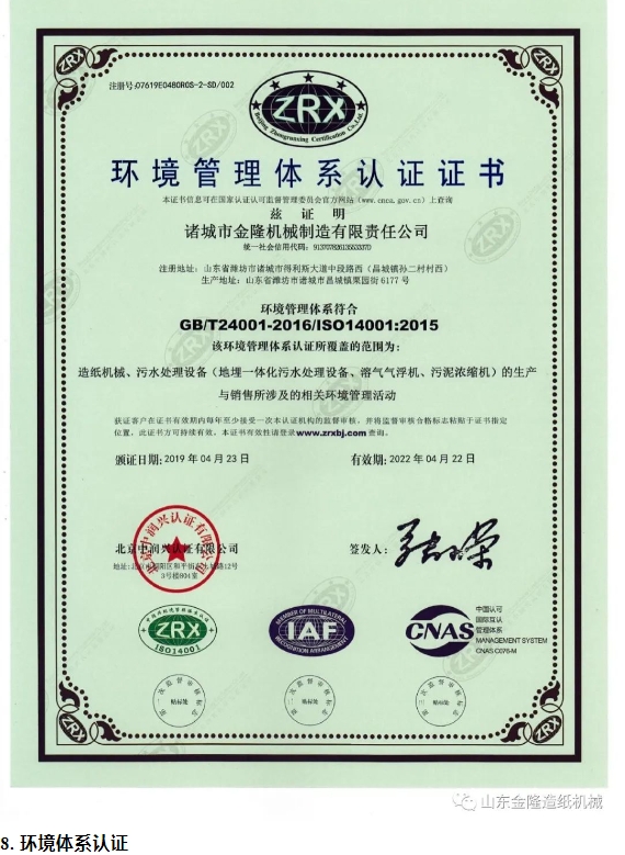 20240412100114996-微信截图_20240412095805