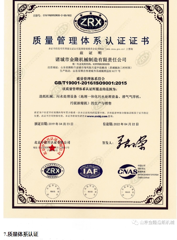 20240412100116745-微信截图_20240412095753