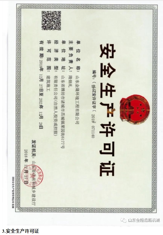 20240412100119242-微信截图_20240412095703