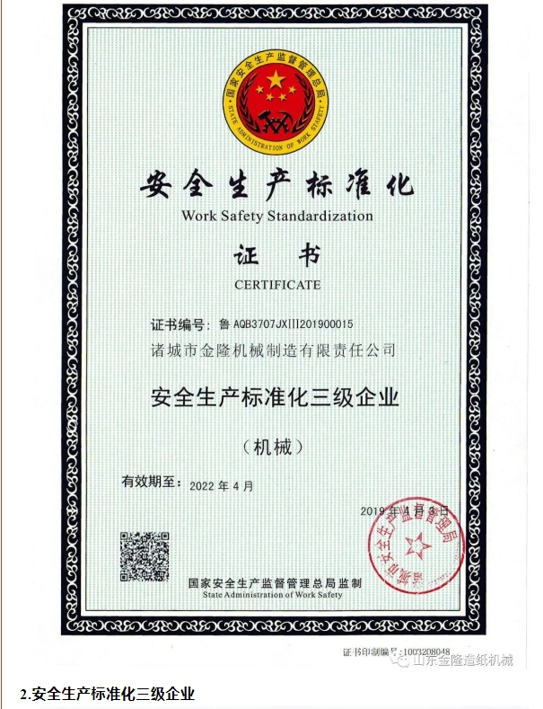 20240412100119388-微信截图_20240412095651