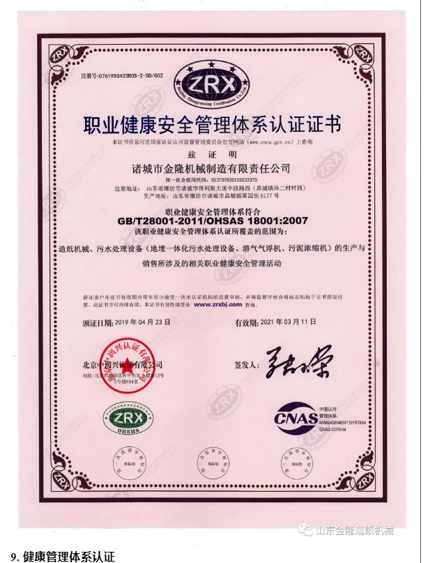 20240412100120236-微信截图_20240412095816