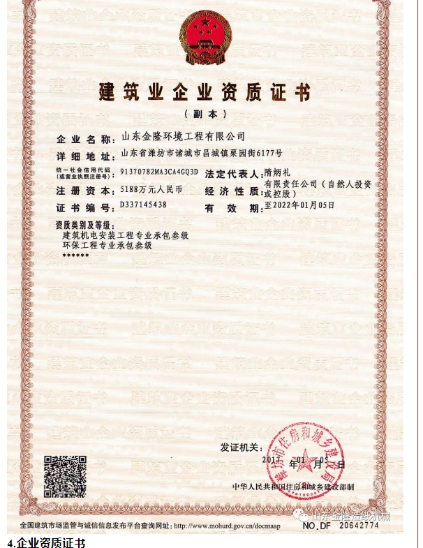 20240412100120911-微信截图_20240412095720