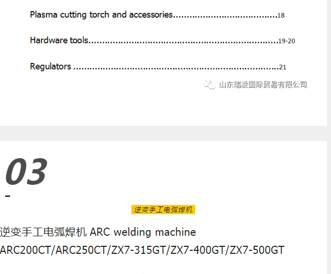 20240415094131179-微信截图_20240415093934