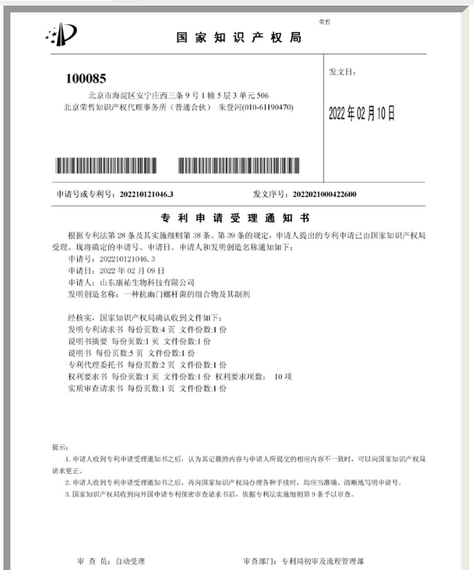 20240416094224153-微信截图_20240416094055