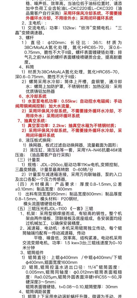 20240416231045163-微信图片_20240416230139