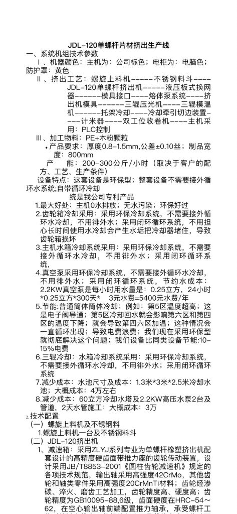 20240416231045658-微信图片_20240416230135