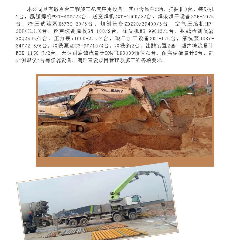 20240422102449312-微信截图_20240422102338