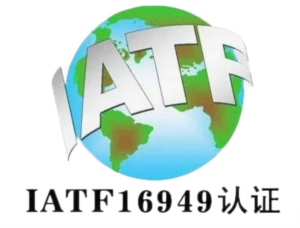 IATF16949采购|汽车产业|汽车配件|机加工蚂蚁智酷企业交流社群中心