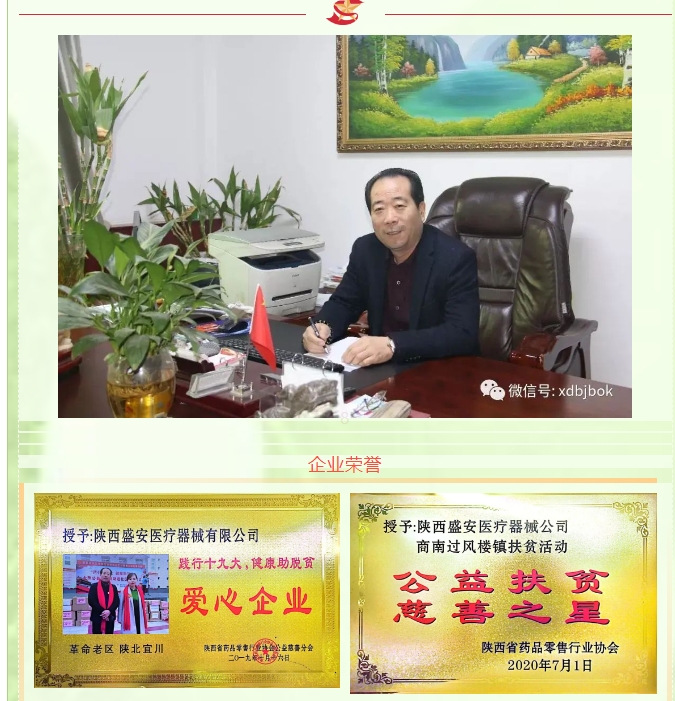 20240424094430645-微信截图_20240424094314