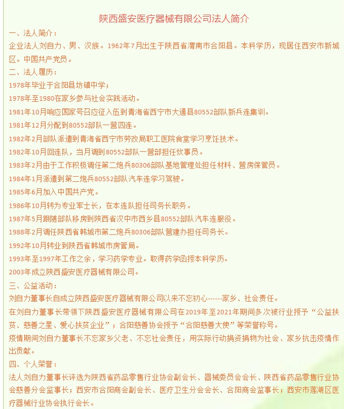 20240424094430856-微信截图_20240424094301