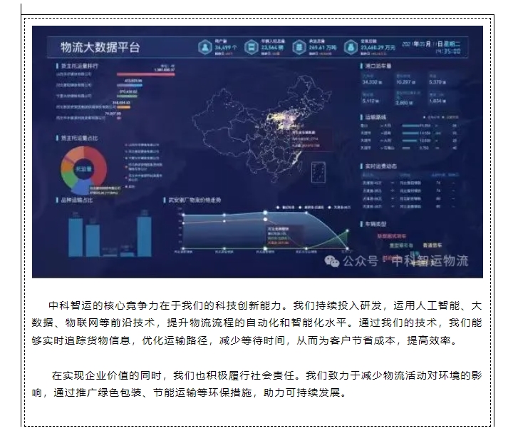 20240425132631606-微信截图_20240425132526