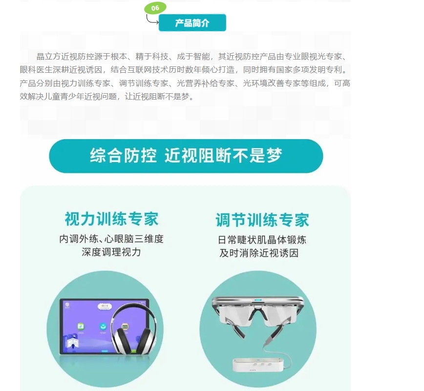 20240425133443545-微信截图_20240425133257