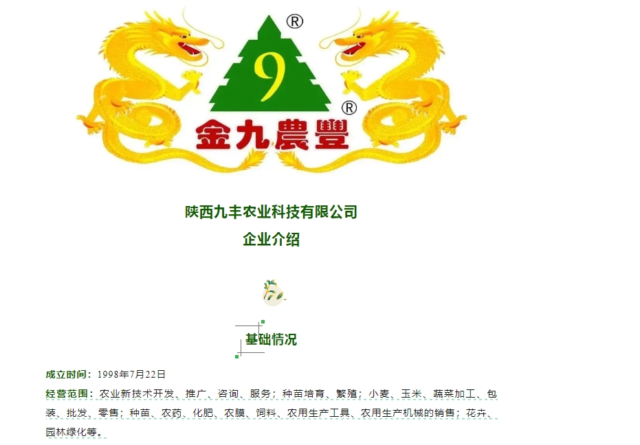 20240428093320381-微信截图_20240428092648